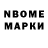 Марки N-bome 1500мкг Ibn Badritdin