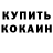 Кодеиновый сироп Lean Purple Drank Azalia Kir