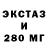 ЭКСТАЗИ TESLA Mr Trinidat